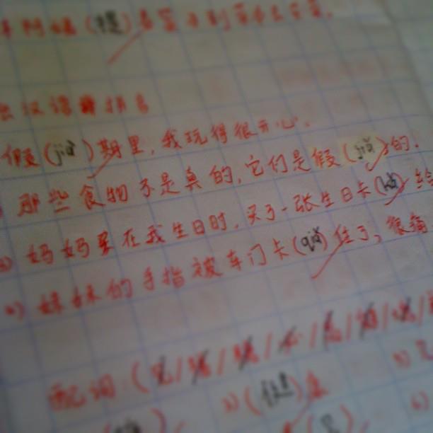 Big responsibility for me during exams time